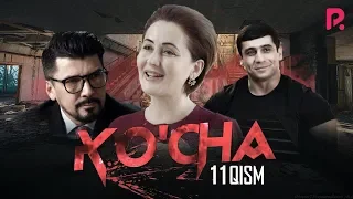 Ko'cha 11-qism (milliy serial) | Куча 11-кисм (миллий сериал)