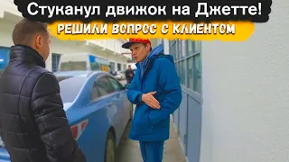 Попали на проблемный мотор на Джетте #ДмитрийАвтоподбор