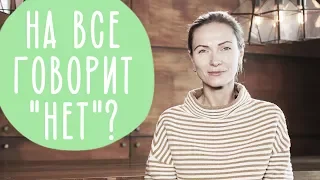 Ребёнок все время говорит НЕТ! Как маме сохранить нервы? Family is...