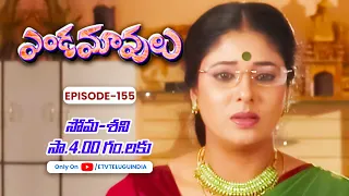 Endamavulu | 1st April 2024 | Full Episode No 155 | ETV Telugu