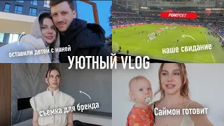 Уютный Vlog: Почему Мы Отменили Переезд? Наша Реальная Жизнь