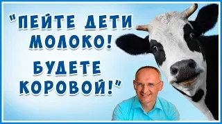 Молоко и Благость. Торсунов и глупость. Веды. Статья Фролова о Молоке №2