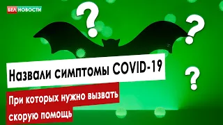 Доктор Мясников назвал симптомы COVID-19 для вызова скорой помощи