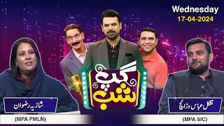 Gup Shab | Full Show | Tashakul Abbas Warraich & Shazia Rizwan| Iftikhar Thakur | Vasay Ch |SAMAA TV