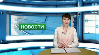 Городские новости 15 апреля 2022 г.