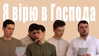 "Я вірю в Господа" - молодь зі Звягеля