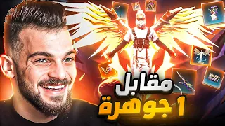 هاض اكثر شي بحبة داخل فري فاير