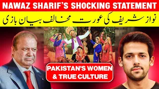 What is the True Pakistani Culture? | Nawaz Sharif’s Shocking Statement | Syed Muzammil Official