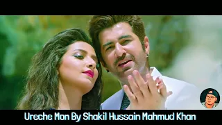 Shakil Hussain Mahmud Khan - Ureche Mon | Boss 2 | Jeet, Subhashree | Jeet Gannguli | Baba Yadav