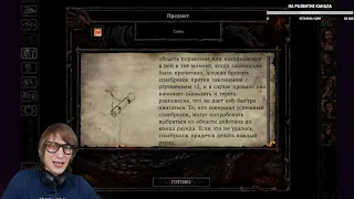 baldur's gate (Врата Балдура) Enhanced Edition  - RPG игра приключение (Ч6)