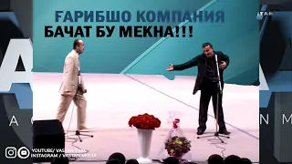 Бачат буй мекна, хлапушка гарибшо компания