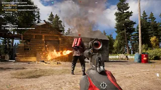 FarCry5 Долина Холланд Аванпост Ферма Санрайз