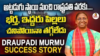 Draupadi Murmu: Inspiring Success Story / Biography | President of India 2022 | Vanitha TV