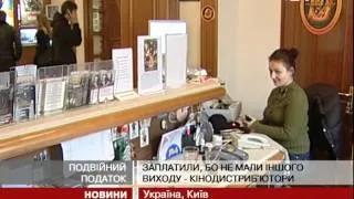 Кінокомпанія B&H сплатила державі 24 мільйо...