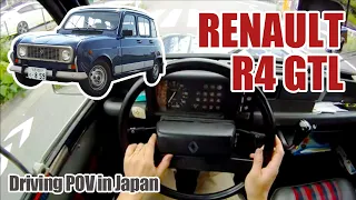 RENAULT R4 GTL Driving POV | Country town in Tokyo