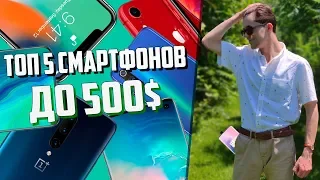 ТОП ЛУЧШИХ СМАРТФОНОВ НА ЛЕТО 2019 ДО 30000 РУБЛЕЙ! ЛУЧШИЕ СМАРТФОНЫ НА Android ⭐