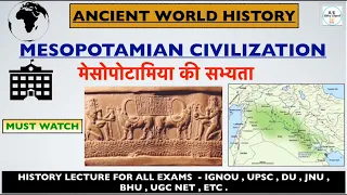 Mesopotamian Civilization| Ancient World History| Town Planning, Religion,Decline | MHI 01 History