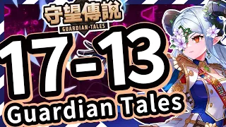 【守望傳說 - 普通17-13】#守望傳說第16章雙魔王、超辣的派蒙⭐ ⭐ ⭐三星通關教學、全通關攻略、劇情世界17、守望傳說17-13【火熊】【Guardian Tales】