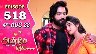 Anbe Vaa Serial | Episode 518 | 4th Aug 2022 | Virat | Delna Davis | Saregama TV Shows Tamil