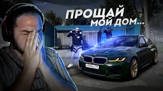 ПРОЩАЙ МОЙ ДОМ... ЧТО БУДЕТ ДАЛЬШЕ? (GTA 5 Мой Дом)