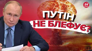 😳 У ЄС уже бояться нові ядерні погрози путіна