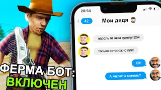 ДАЛ ПОИГРАТЬ СВОЕМУ ДЯДЕ И УЛЕТЕЛ В БАН В GTA SAMP