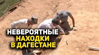 Невероятные находки археологов в Дагестане