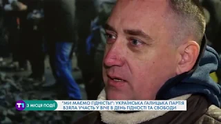 "Ми маємо гідність!": Українська галицька партія взяла участь у віче в День Гідності та Свободи