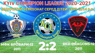 KCL 2020-2021  МФК Бровари-12 - Red Dragons-12 2:2 2011