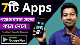 Top 7  apps for every students | best study apps in bangla | Study tips by Mentor Ashik Mondal