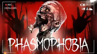 ПРИЗРАК КОТОРЫЙ ОБМАНУЛ ВСЕХ ● PHASMOPHOBIA