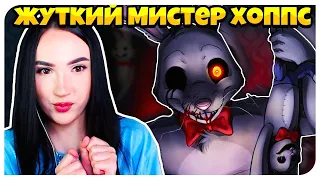 🔴 СТРИМ!  КРОЛИК-УБИЙЦА  МИСТЕР ХОПС ➤ MR. HOPP'S PLAYHOUSE