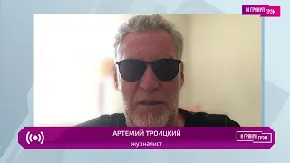 Артемий Троицкий. "Без купюр" (2022) Новости Украины