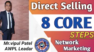 Direct Selling / 8 Core Steps / Network marketing MLM / 8 Must Do Things To Become Rich/Vipul Patel