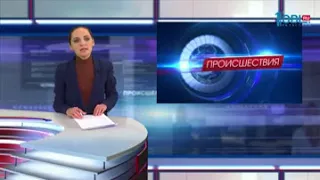 Происшествия дня 12.01.2017