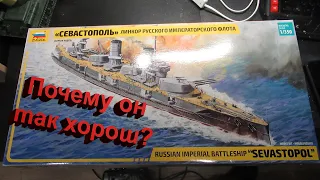 Отличная модель за свои деньги? обзор сборной модели Севастополь 1/350 от Звезды