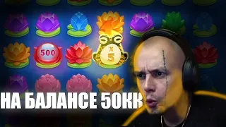 ВИТУС ЗАНОС 50КК?! ВИТУС СТРИМ! ЗАНОСЫ НЕДЕЛИ ВИТУС!