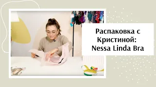 Распаковка с Кристиной: обзор бюстгальтера Nessa Linda