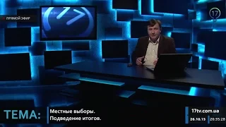 Победа Геннадия Кернеса на выборах в Харькове