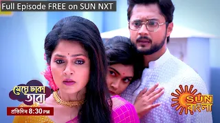 Meghe Dhaka Tara | Episodic Promo | 24 Sep 2022 | Sun Bangla TV Serial | Bangla Serial