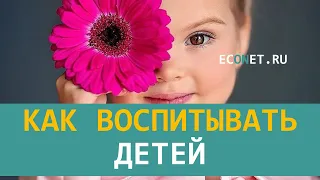 Татьяна Черниговская Как воспитывать детей | ECONET.RU