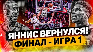 ЯННИС ВЕРНУЛСЯ В СТРОЙ И ПОКАЗАЛ КАК НАДО ВЕШАТЬ БЛОК-ШОТЫ? ФИНАЛ НБА - ИГРА 1! - ТОП БАСКЕТ