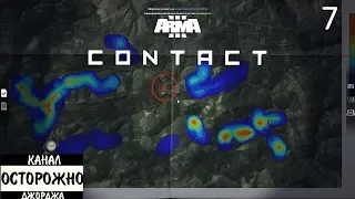 Arma 3 Contact #7 Изучение корней. Жить одной ночью