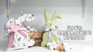 Пасхальный кролик своими руками. Easter bunny. Diy