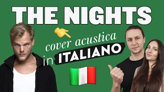 THE NIGHTS in ITALIANO 🇮🇹 AVICII cover (con la mia FIDANZATA 🎸🎻)