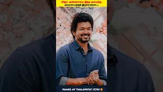 INSULT ACTOR THALAPATHI  VIJAY IN AWARD FUNCTION || IN TAMIL || SELVAMINDVOICE #shorts