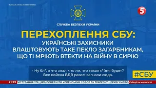 "Мы не обоср@лись, нас разь*бали. От штатной роты человек 20 осталось" – перехоплення СБУ