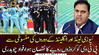 PTV incurs huge loss with NZ, England stranding series: Fawad Chaudhry