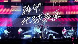 MAYDAY [ Jump! The World ] feat.李榮浩 Official Live Video