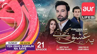 Drama | Yeh Ishq Samajh Na Aaye | Episode 21 | 04 September 2022 | aur Life Exclusive